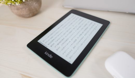 【スマホじゃダメな理由】どんな人におすすめ？Kindle Paperwhiteの感想レビュー