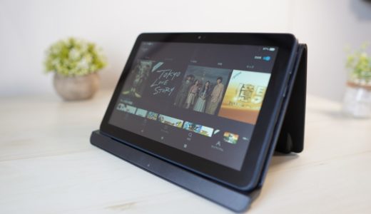 【Amazon新作】サブ機として優秀すぎるFire HD 8 Plusをレビュー