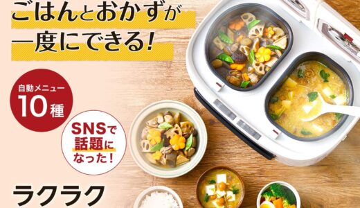 【口コミ】売り切れ続出!!ツインシェフの評判をチェック!!