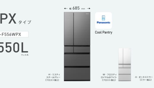 【口コミ】パナソニック冷蔵庫はおすすめ??気になる評判をチェック!!