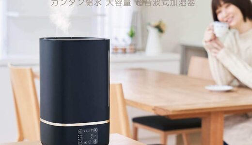 【口コミ】音がうるさい??ドウシシャ 加湿器の評判をチェック!!