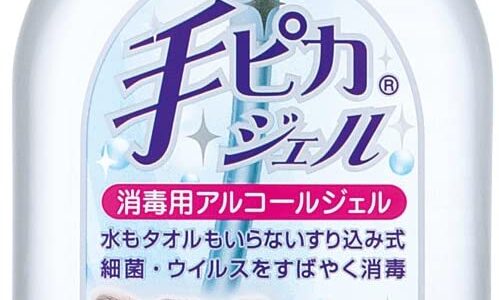 【口コミ】成分や効果は!?手ピカジェルの評判から作り方まで徹底解説!!