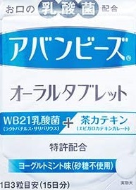 【口コミ】効果ない？アバンビーズ タブレットの評判から使い方まで徹底解説！！