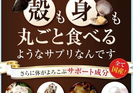 【口コミ】効果ない？？しじみんの評判から飲み方まで徹底解説！！