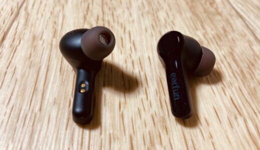 【レビュー】コスパ最強？ワイヤレスイヤホン EarFun Air Pro 2を紹介！