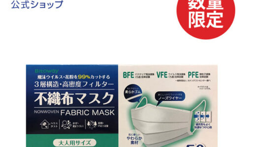 【口コミ】品質は？ファンケル マスクの使い方から評判まで徹底解説！！