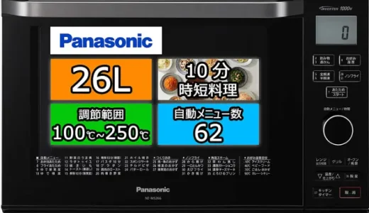 【口コミ】おすすめの種類は？パナソニックエレックの評判から使い方まで徹底解説！！