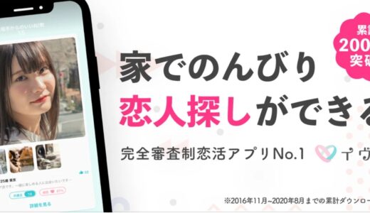 【口コミ】サクラいる？イヴイヴの評判から料金まで徹底解説！！