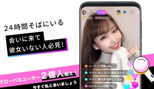 【口コミ】収入はどれくらい稼げる？退会方法は？Uplive のやり方から評判までチェック!!