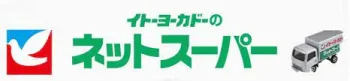 【口コミ】送料は？アイワイネットの注文方法から評判まで徹底解説！！