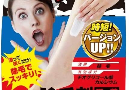 【口コミ】使える場所は？ピカツル肌除毛ミルクNEOの評判から使い方まで徹底解説！！