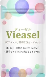 【口コミ】効果なし？Vieaselの評判から使い方まで徹底解説！！