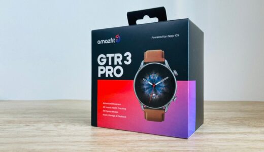 【レビュー】血中酸素を24時間モニタリング！Amazfit GTR 3 Proを紹介！高級感と最高水準の画面比率がすごい！！