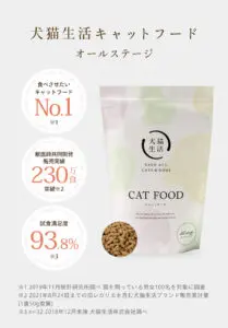 【口コミ】食べないときは？レガリエ（犬猫生活）キャットフードの評判から与え方まで徹底解説！！