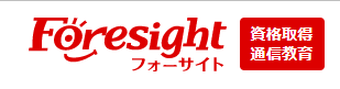 【口コミ】怪しい？フォーサイトの使い方から評判まで徹底解説！！