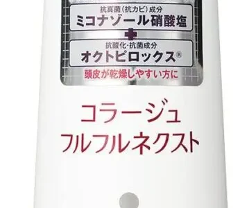 【口コミ】効果なし？コラージュフルフル シャンプーの評判から使い方まで徹底解説！！