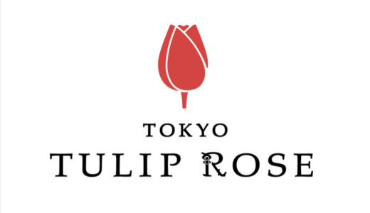 【口コミ】まずい？東京チューリップローズの評判からお取り寄せ方法まで徹底解説！！