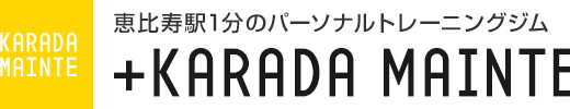 【口コミ】料金は？カラダメンテの評判から入会の流れまで徹底解説！！