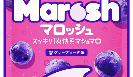 【口コミ】美味しい？？マロッシュの評判から販売店まで徹底解説！！