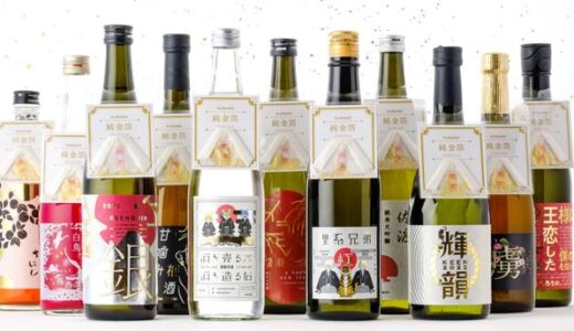 【口コミ】高い？お酒のガチャ&お酒の専門通販サイトKURANDの使い方から評判まで徹底解説！！