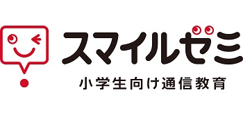 【口コミ】最悪？スマイルゼミの入会方法から評判まで徹底解説！！