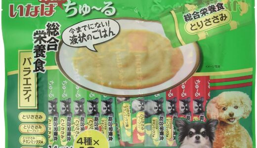 【2024年4月】おすすめの犬用チュール10選