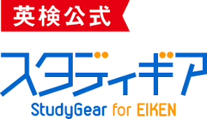 【口コミ】過去問は？スタディギアforEIKENの評判から使い方まで徹底解説！！