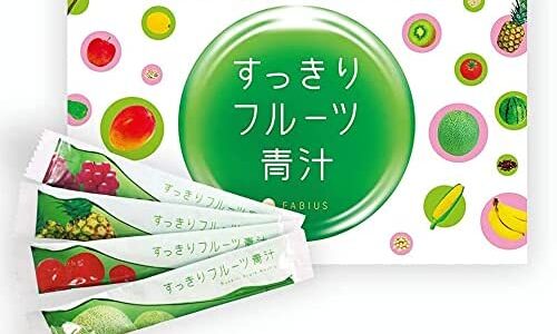 【口コミ】効果なし？すっきりフルーツ青汁の飲み方から評判まで徹底解説！！