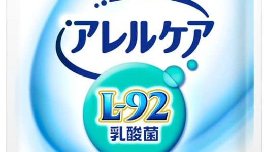 【口コミ】効果なし？アレルケアの飲み方から評判まで徹底解説！！