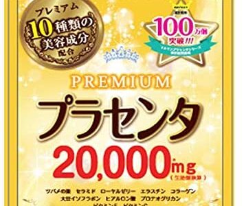 【口コミ】結局どれがおすすめ？プラセンタ サプリの飲み方から評判まで徹底解説！！