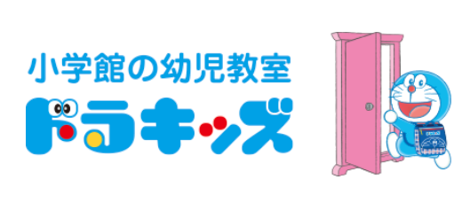 【口コミ】営業時間は？ドラキッズの入会方法から評判まで徹底解説！！