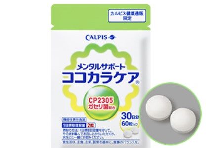 【口コミ】副作用はある？ココカラケアの飲み方から評判まで徹底解説！！