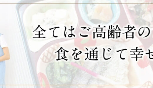 【口コミ】まずい？ライフデリの評判から注文方法まで徹底解説！！