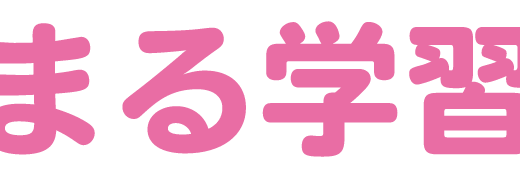 【口コミ】怖い？？花まる学習会の評判から入会方法まで徹底解説！！