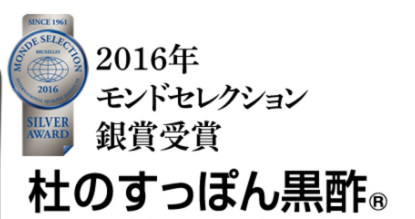 【口コミ】副作用は？杜のすっぽん黒酢の評判から飲み方まで徹底解説！！