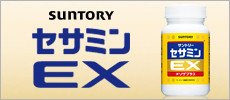 【口コミ】効果なし？セサミンEXの飲み方から評判まで徹底解説！！