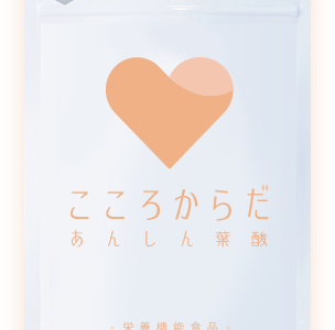 【口コミ】結局どれがおすすめ？葉酸サプリメントの使い方から評判まで徹底解説！！