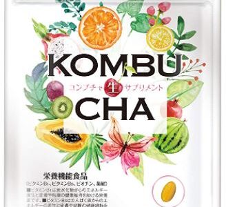 【口コミ】効果なし？KOMBUCHA生サプリメントの飲み方から評判まで徹底解説！！