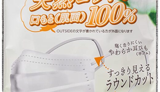 【口コミ】箱買いできる？リリーベル 敏感肌用マスクの評価から付け心地までチェック！！