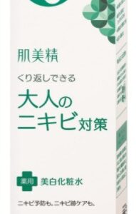 【口コミ】結局どれがおすすめ？肌美精の使い方から評判まで徹底解説！！