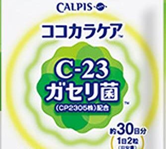 【口コミ】結局どれがおすすめ？ガセリ菌 サプリの飲み方から評判まで徹底解説！！