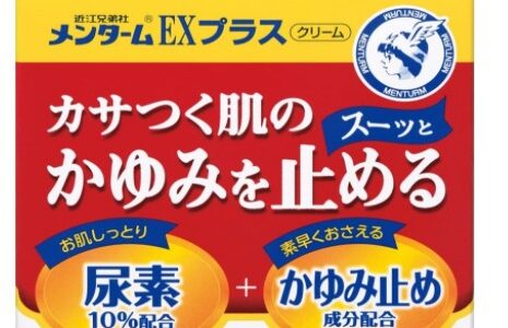 【口コミ】顔にも使える？乾燥肌かゆみクリームの塗り方から評価まで徹底解説！！