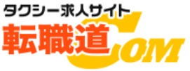 【口コミ】未経験は？転職道.comの年収から評判まで徹底解説！！