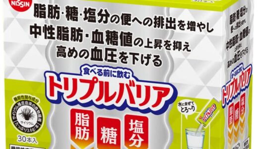 【口コミ】どこで買える？トリプルバリアの飲み方から評判まで徹底解説！！