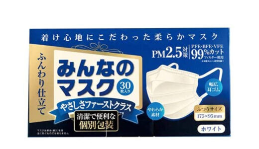 【口コミ】結局どれがおすすめ？原田産業 マスクの使い方から評判まで徹底解説！！