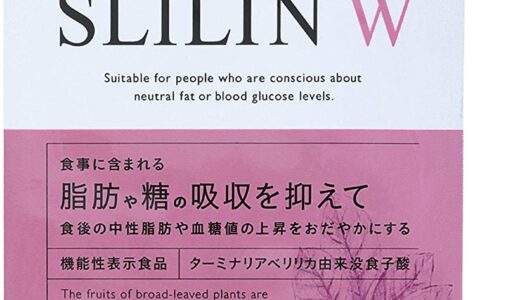 【口コミ】痩せない？スリリンダブルの飲み方から評判まで徹底解説！！