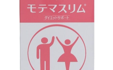 【口コミ】副作用は？モテマスリムの使い方から評判まで徹底解説！！