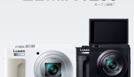 【口コミ】作例付き！lumix tz95の使い方から評判まで徹底解説！！