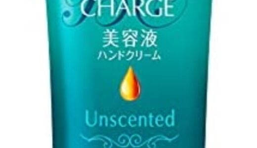 【口コミ】結局どれがおすすめ？アトリックス ハンドクリームの使い方から評判まで徹底解説！！