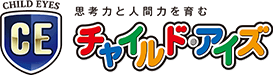 【口コミ】料金は？チャイルドアイズの入会方法から評判まで徹底解説！！